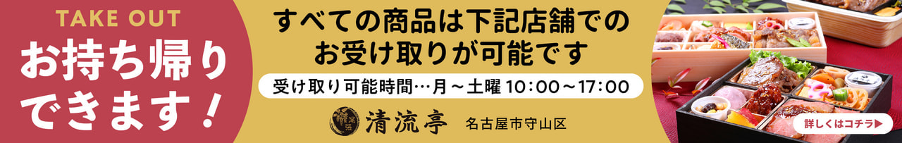 お弁当・オードブルの「店舗受け取り」がスタートしました。